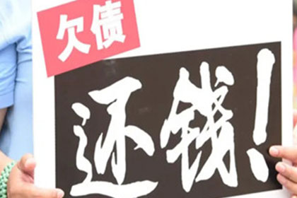 龙山要账公司